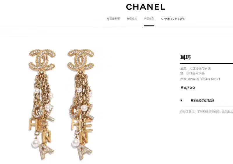 Chanel Earrings